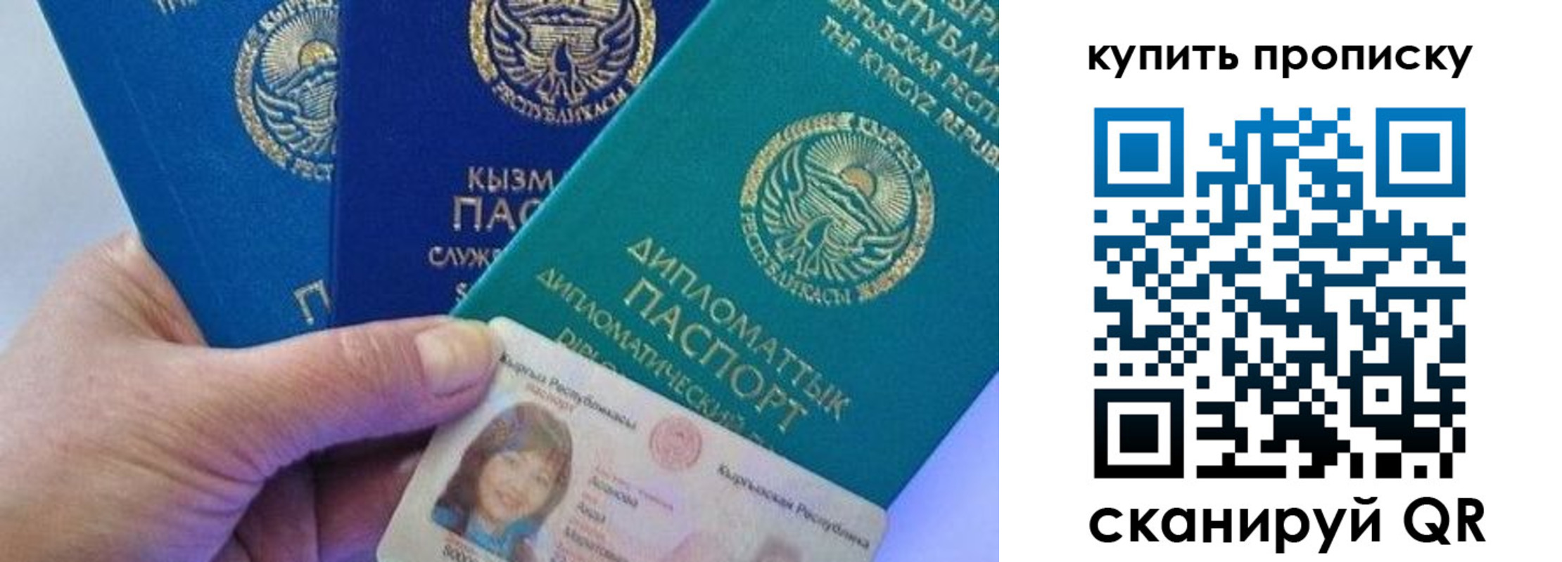 временная регистрация в Боре