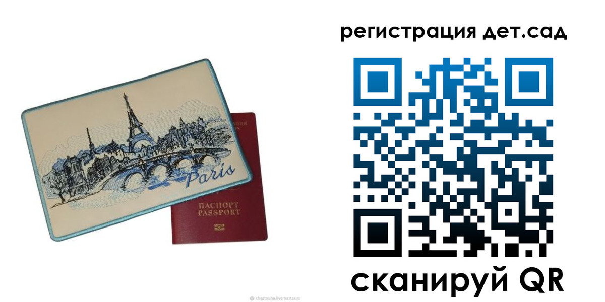 временная регистрация недорого в Боре