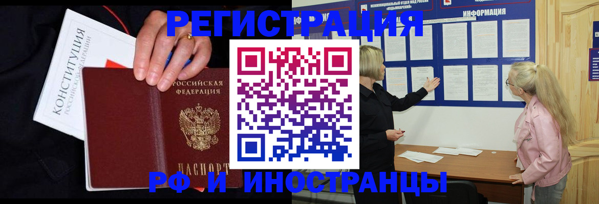 временная регистрация адрес в Боре