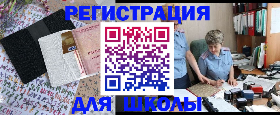 прописка штамп в Боре