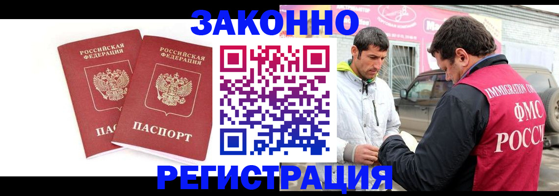 временная регистрация поиск в Боре