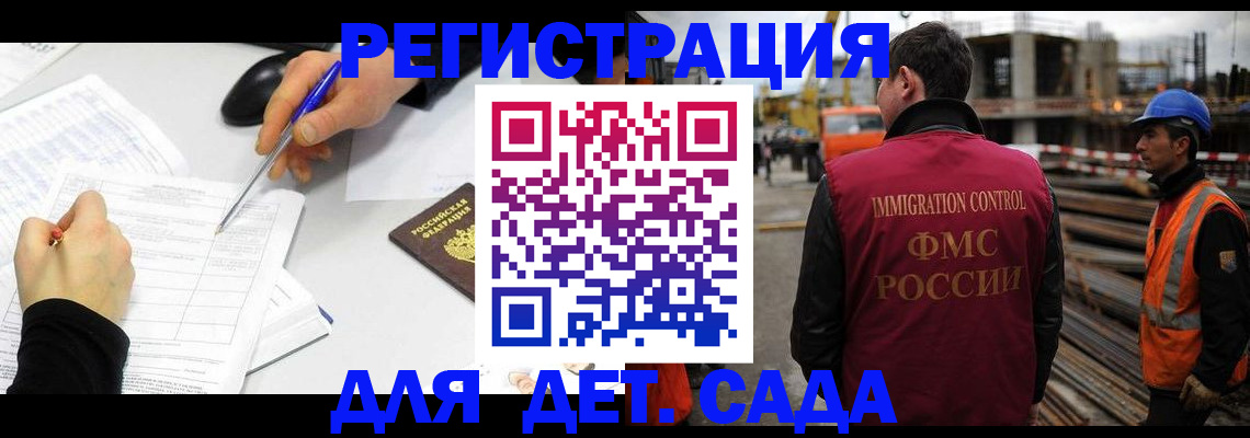 прописка 2025 в Боре