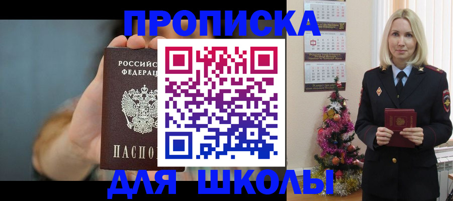 регистрация для дет. сада в Боре
