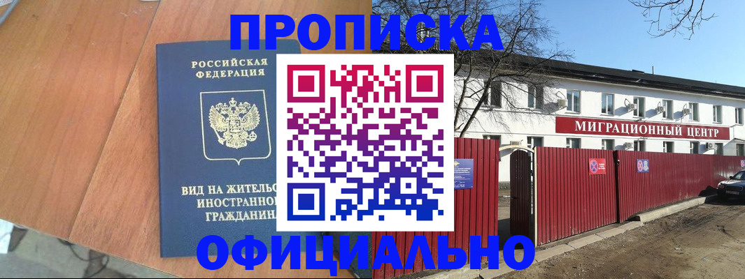 пропишу в квартире в Боре