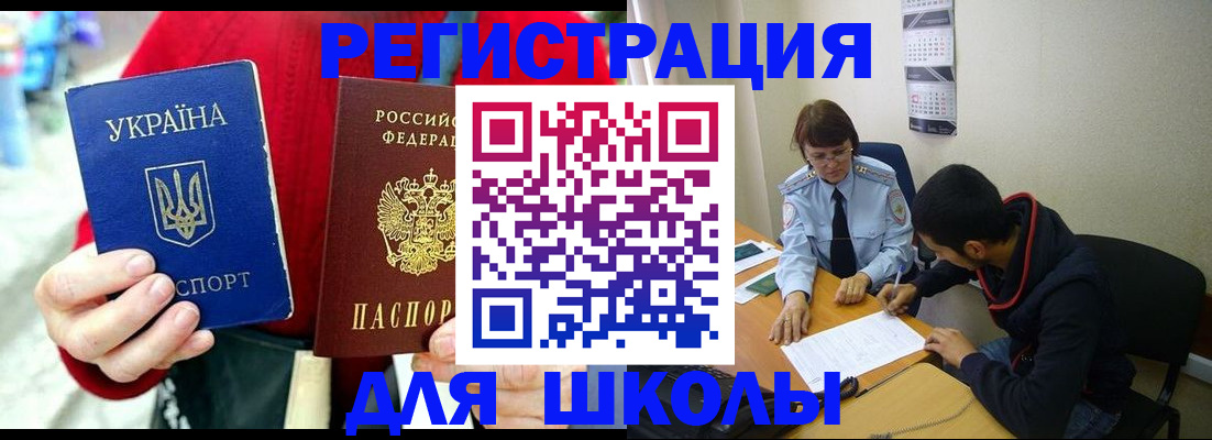 временная регистрация надежно в Боре